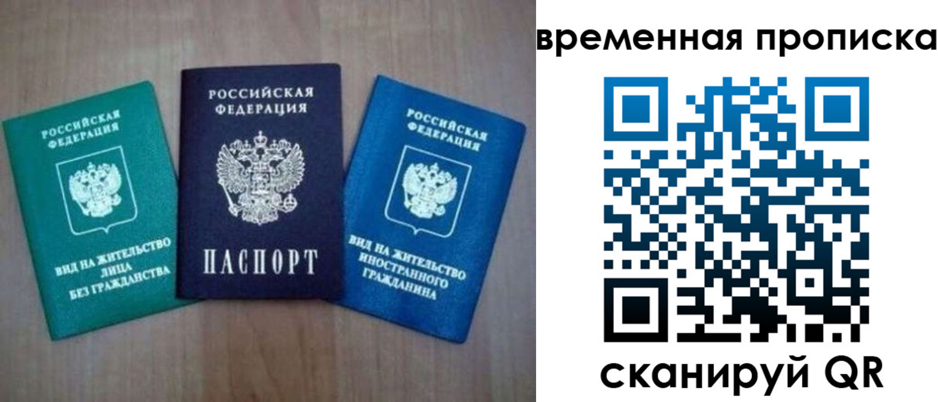 прописка иностранных граждан в Асино