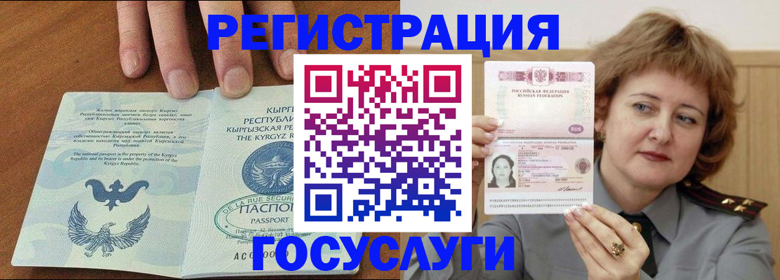 прописка для военкомата в Асино